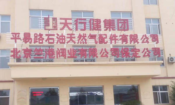 天行健集团采购我公司斗式开云足球体育（中国）有限公司